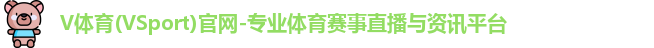 V体育